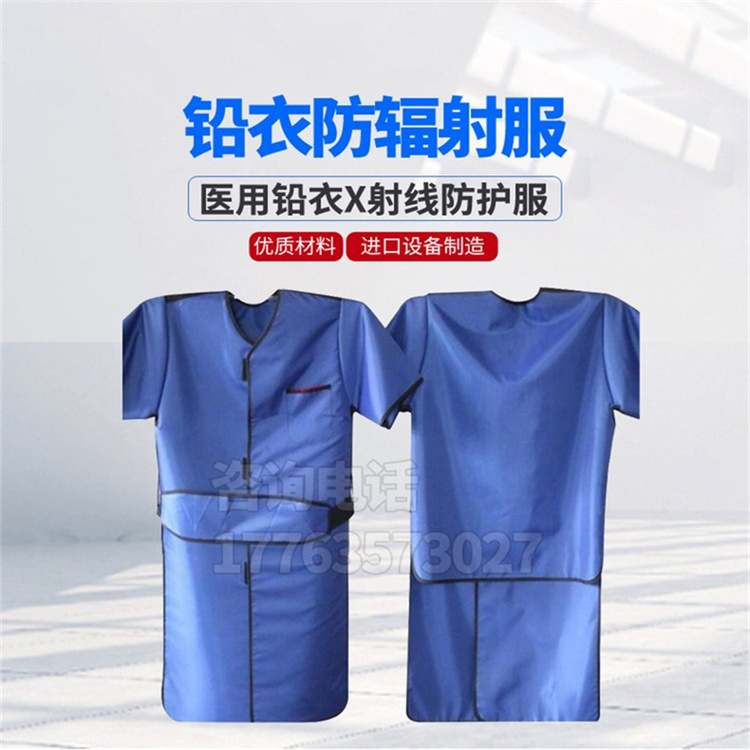 廊坊铅衣防护服的作用